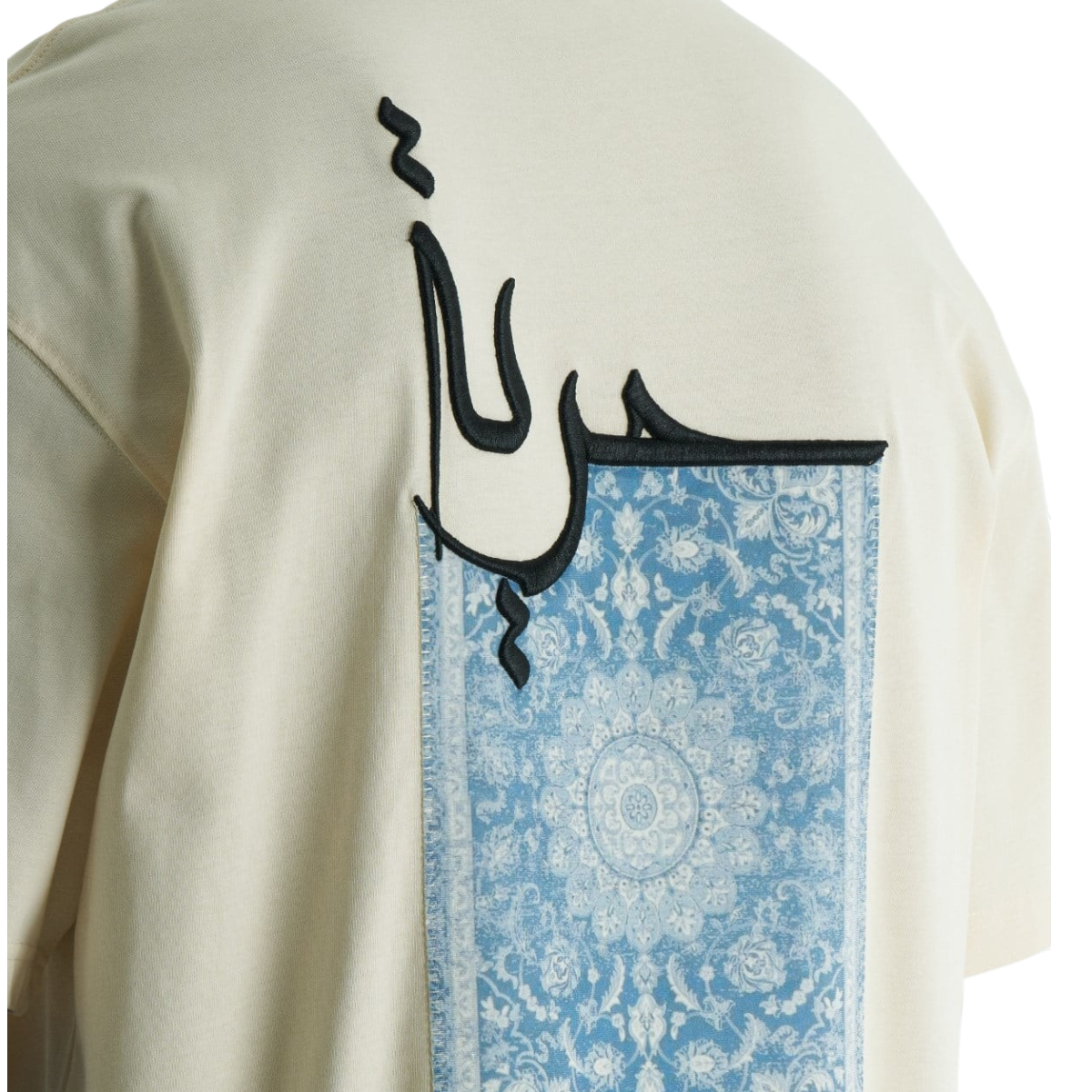 Freedom (حرية) Rug Patch Oversized Tee
