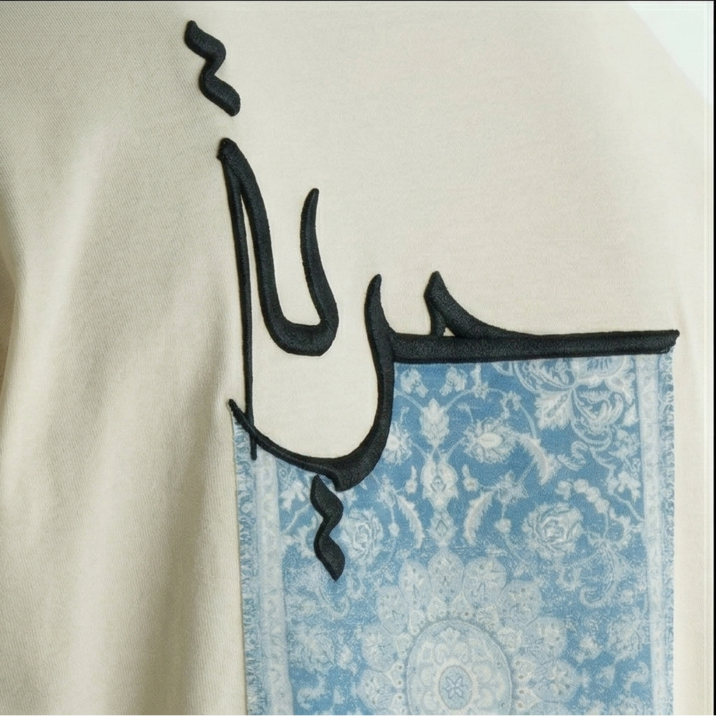 Freedom (حرية) Rug Patch Oversized Tee