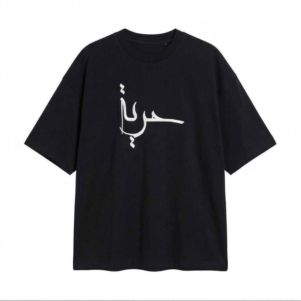 Freedom (حرية) Rug Patch Oversized Tee