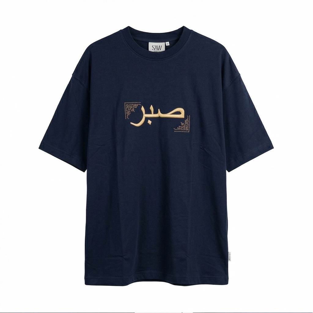 Sabr (صبر) Oversized Rug Patch T-Shirt
