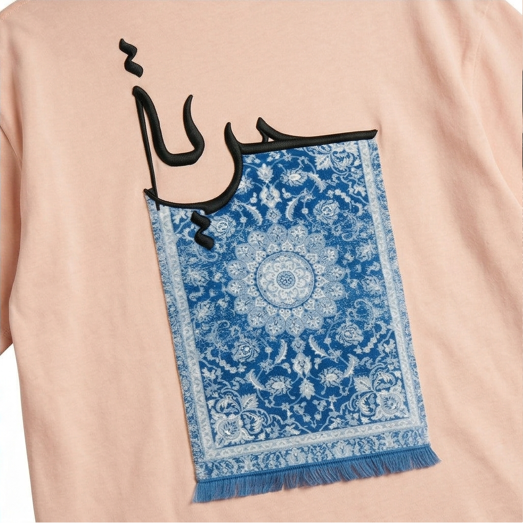 Freedom (حرية) Rug Patch Oversized Tee