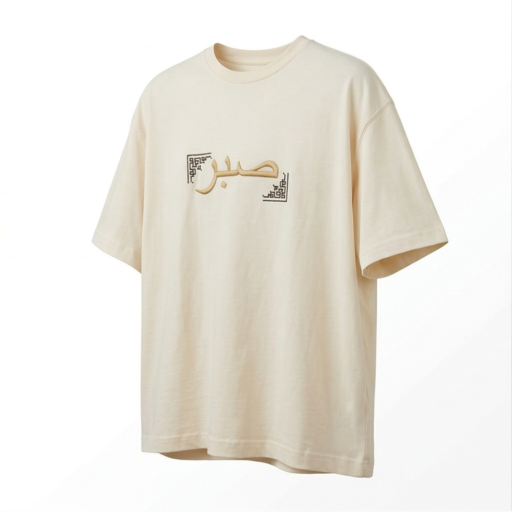Sabr (صبر) Oversized Rug Patch T-Shirt