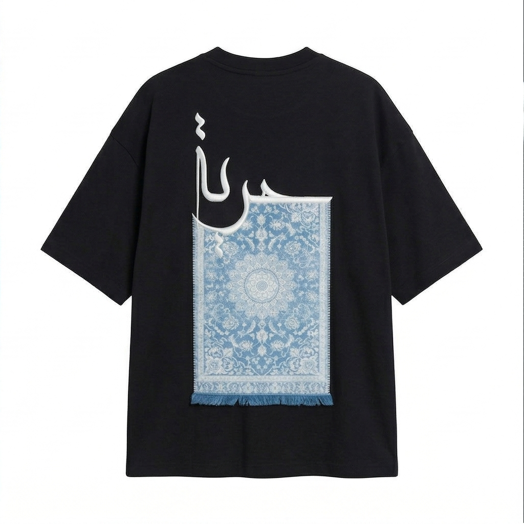 Freedom (حرية) Rug Patch Oversized Tee
