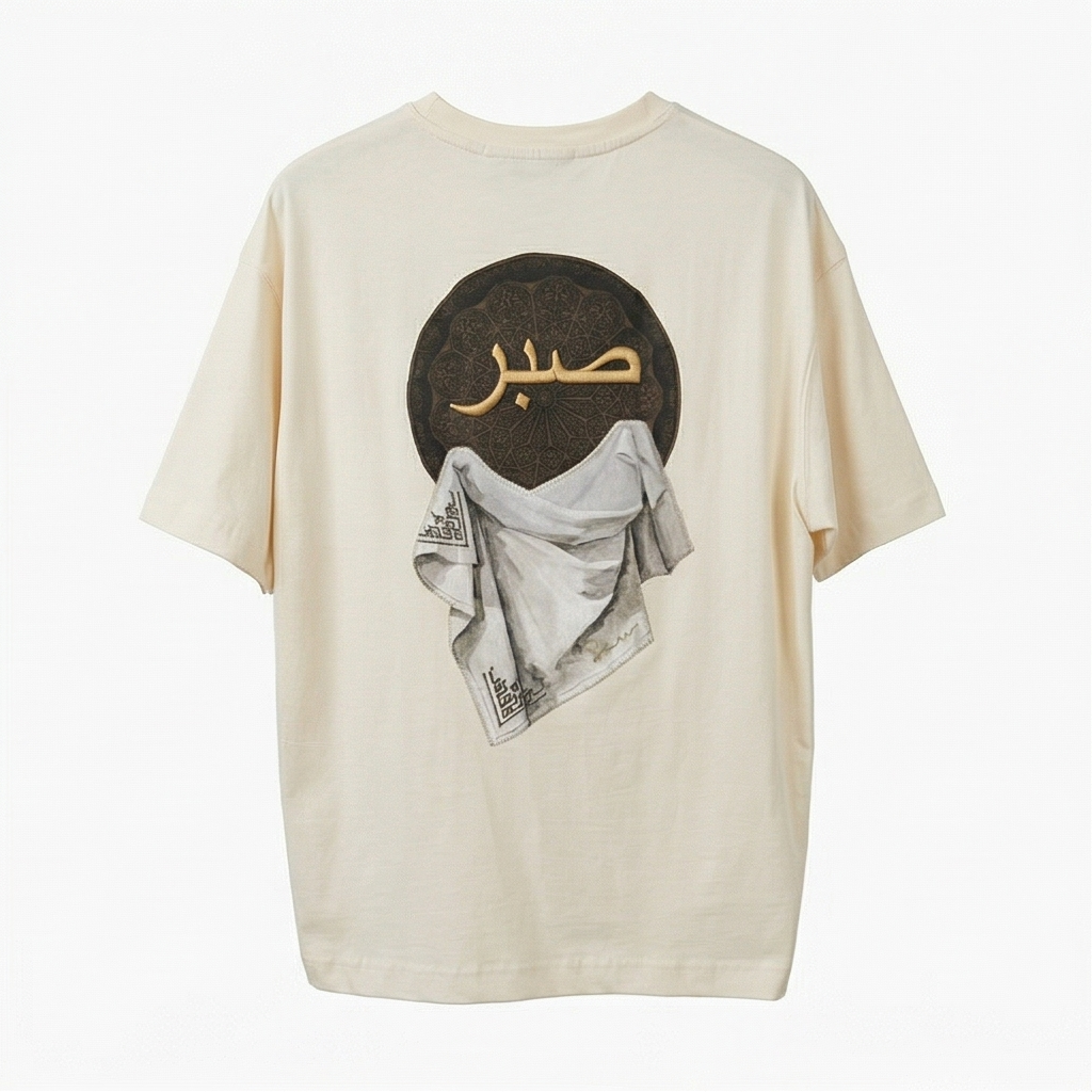 Sabr (صبر) Oversized Rug Patch T-Shirt