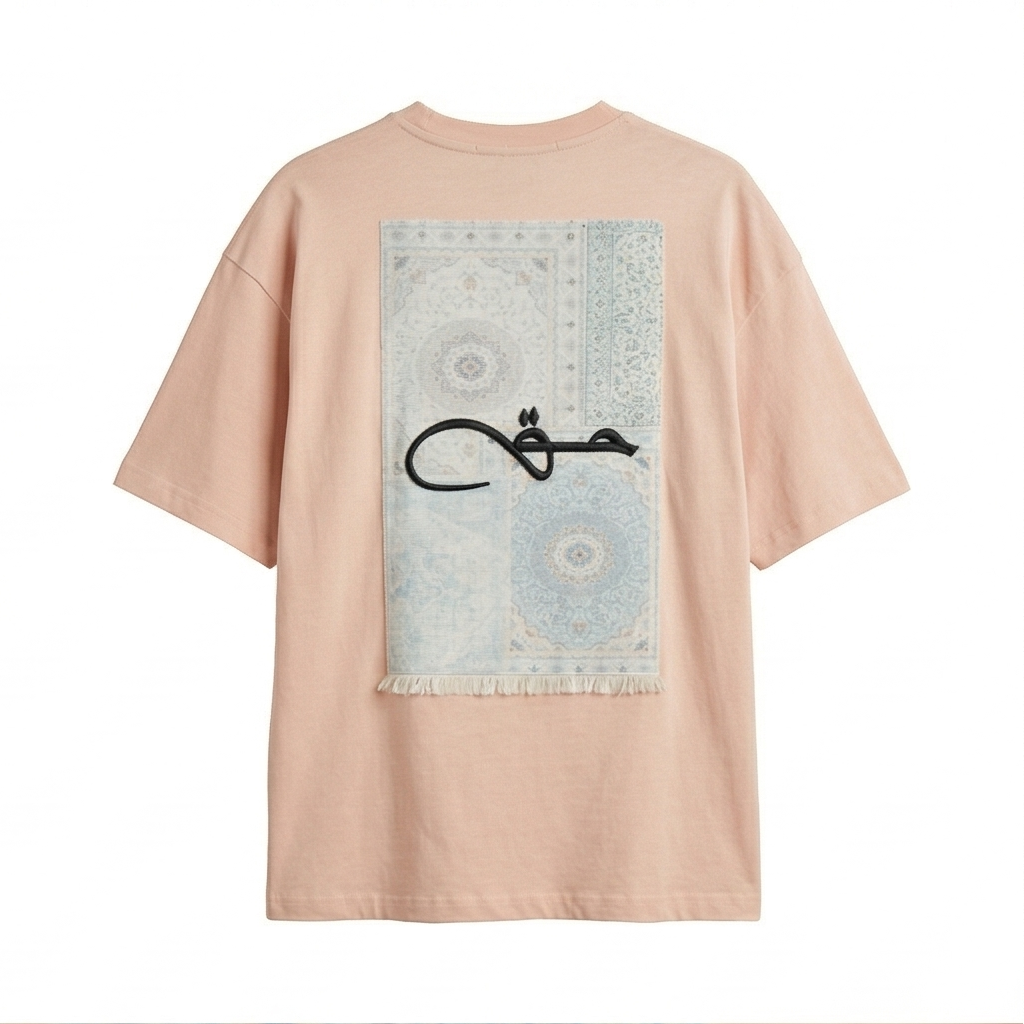 Haq (حق) Rug Patch Oversized Tee
