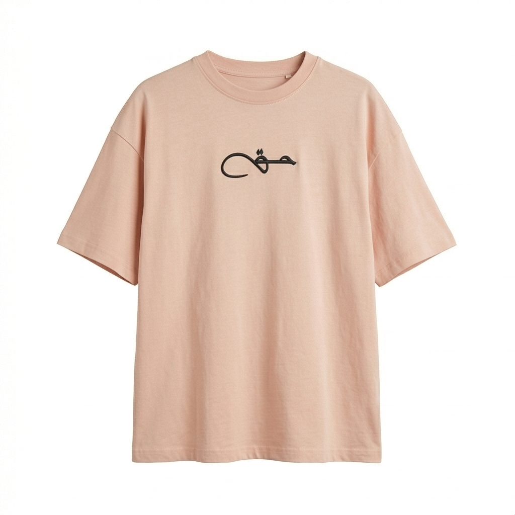 Haq (حق) Rug Patch Oversized Tee