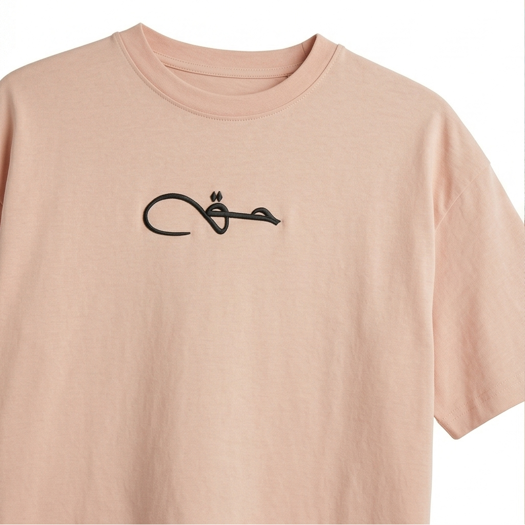 Haq (حق) Rug Patch Oversized Tee