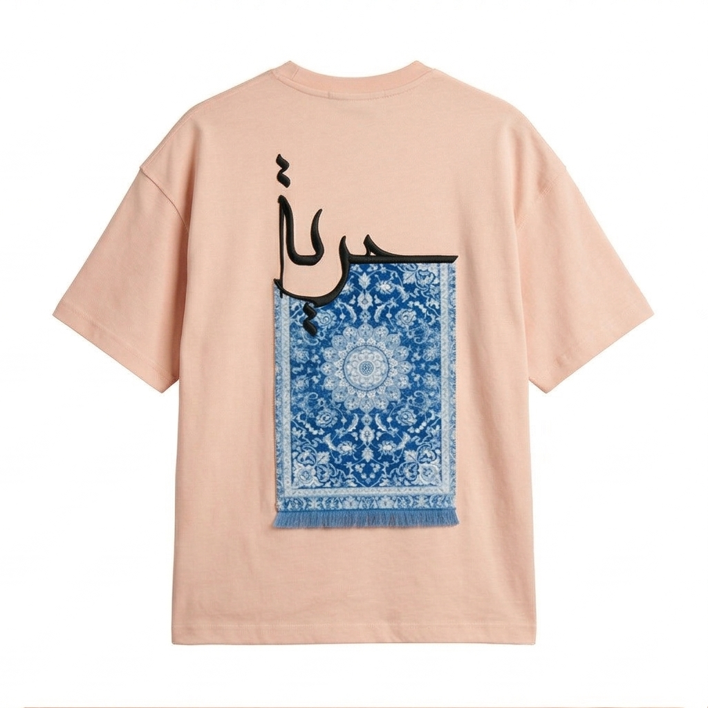 Freedom (حرية) Rug Patch Oversized Tee
