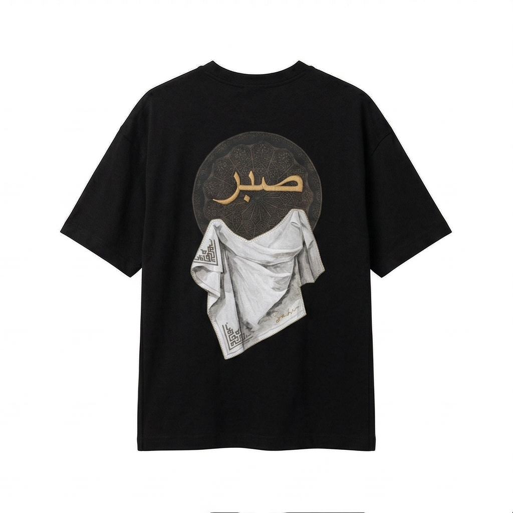 Sabr (صبر) Oversized Rug Patch T-Shirt
