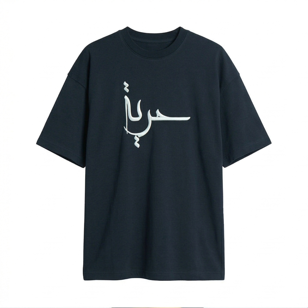 Freedom (حرية) Rug Patch Oversized Tee