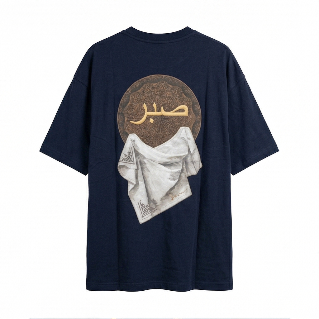 Sabr (صبر) Oversized Rug Patch T-Shirt
