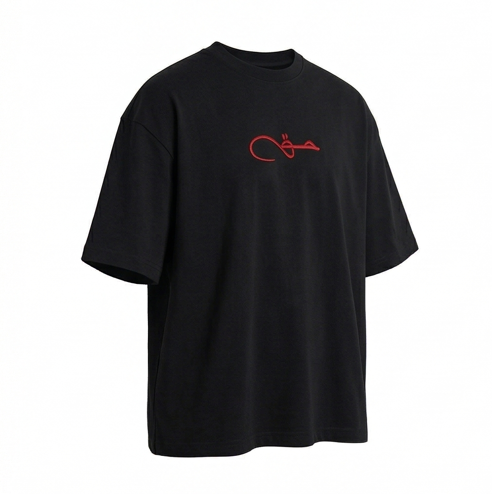 Haq (حق) Rug Patch Oversized Tee